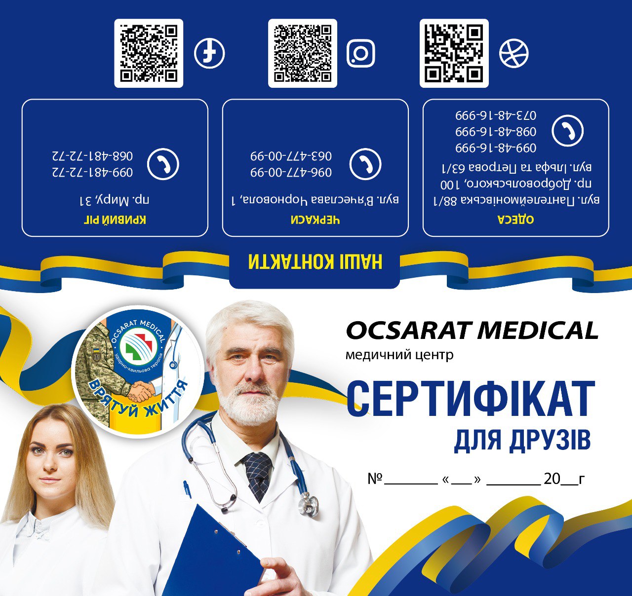 Буклет